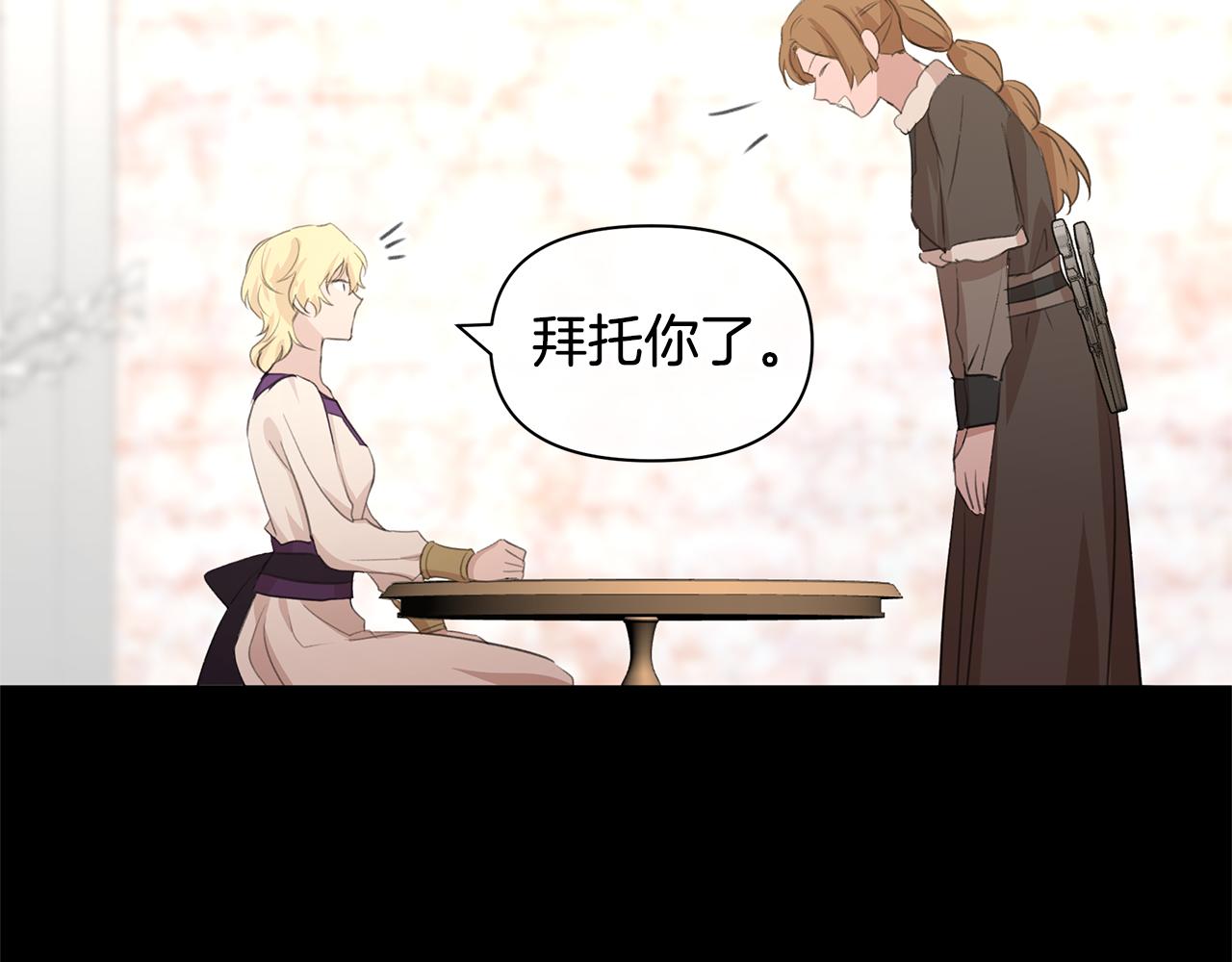第68话 言不由衷的离别142