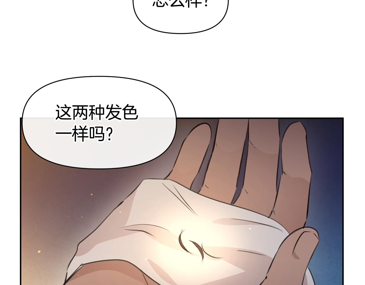 第50话 天降王妃27