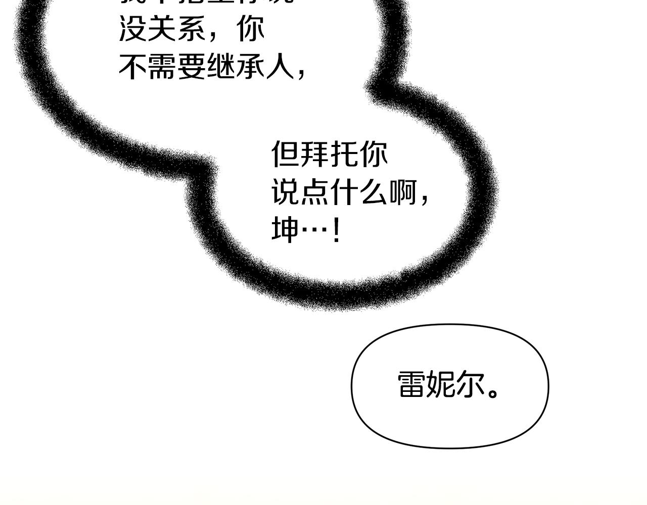第59话 死讯34