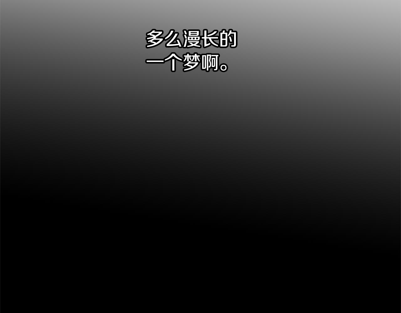 第40话 梦中呢喃的名字213