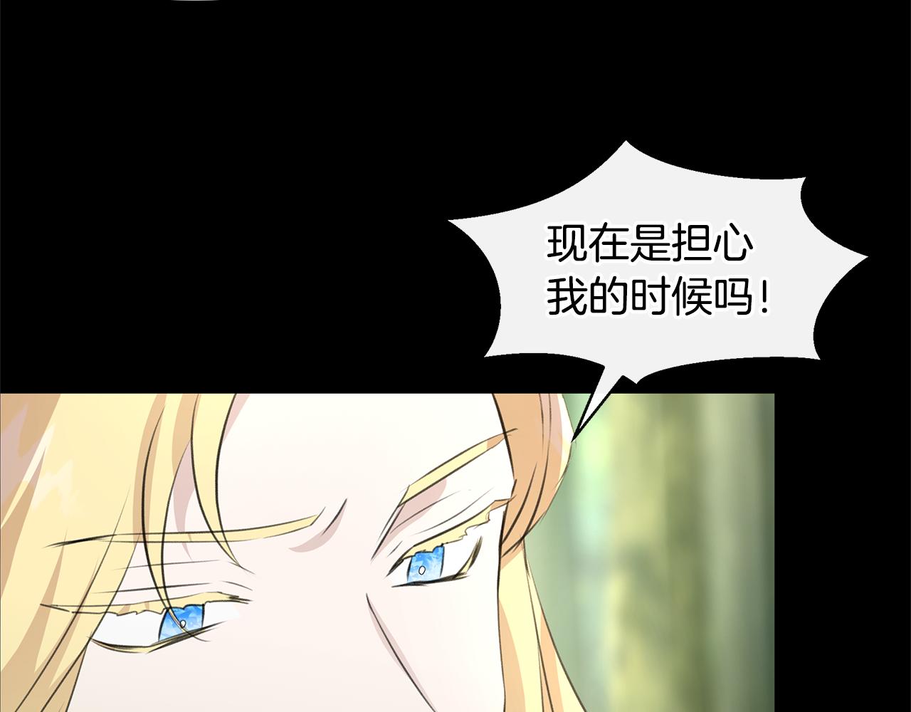 第30话 隐藏的慾望111