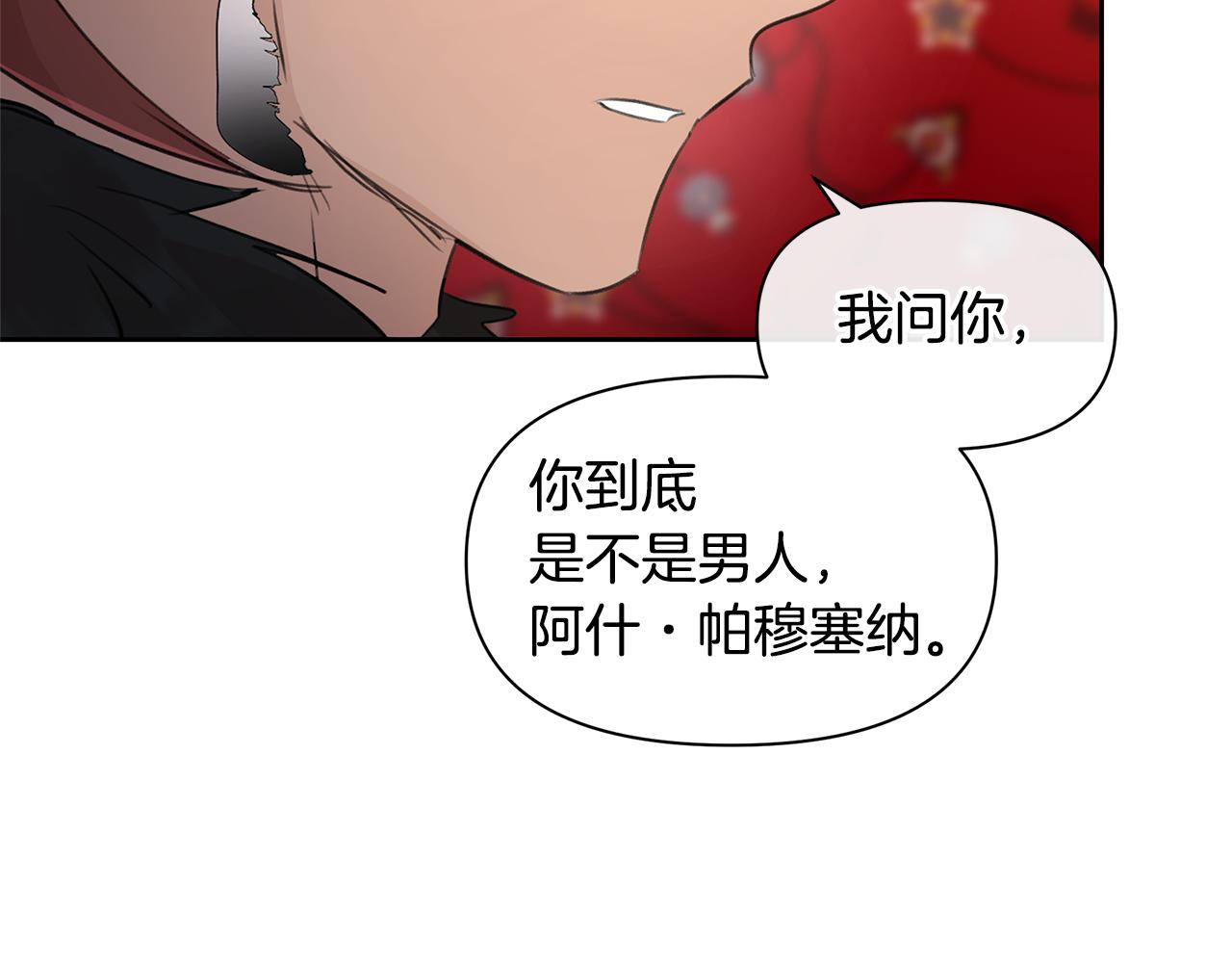 第60话 黄金树林的使臣134