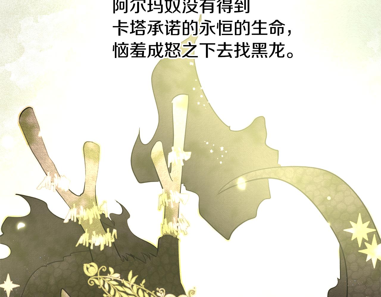 第8话 六翼的天使与黑龙234