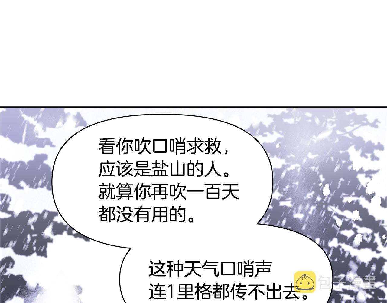 第2话 爲什麽要救我51