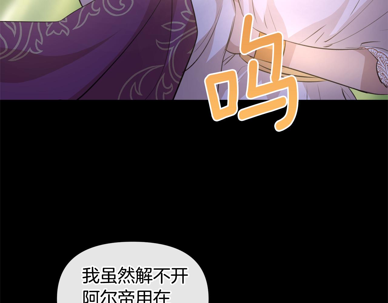 第30话 隐藏的慾望134