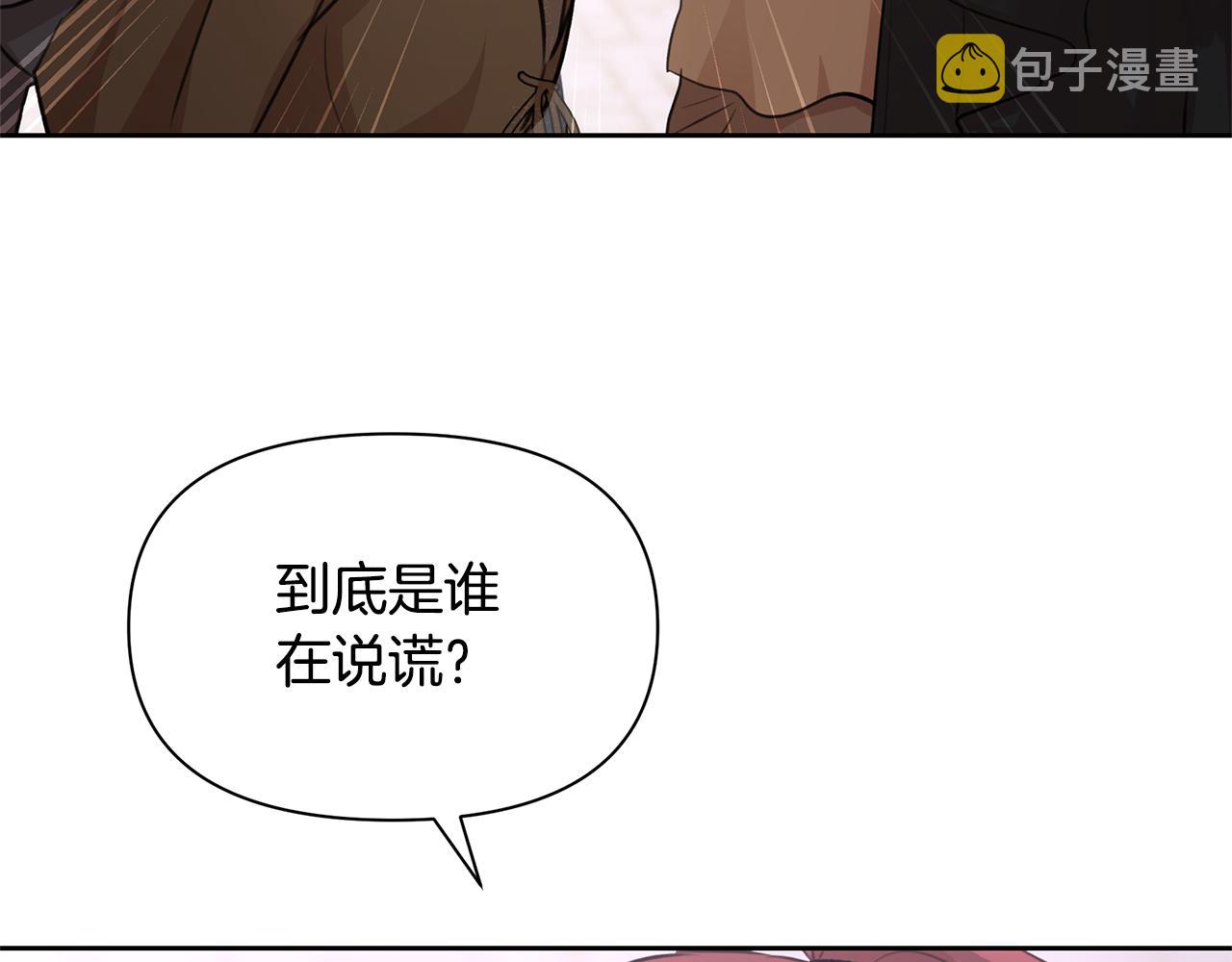 第48话 你究竟是谁18