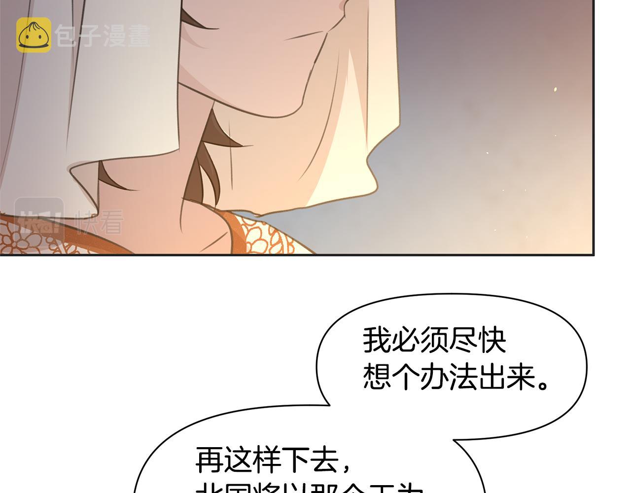 第40话 梦中呢喃的名字96