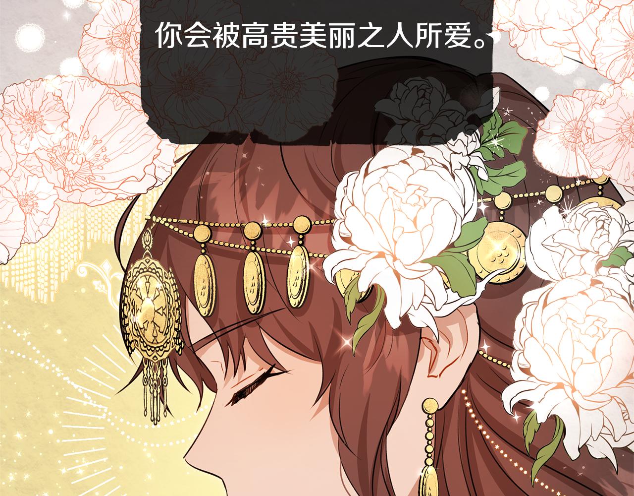 序章 黄金树林3