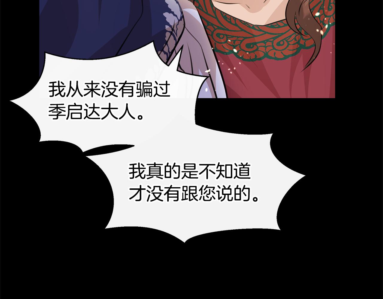 第25话 连累被处罚115