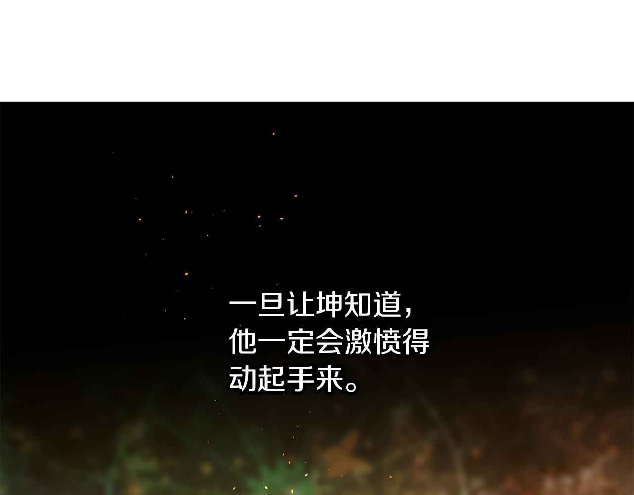 第66话 单独谈话162