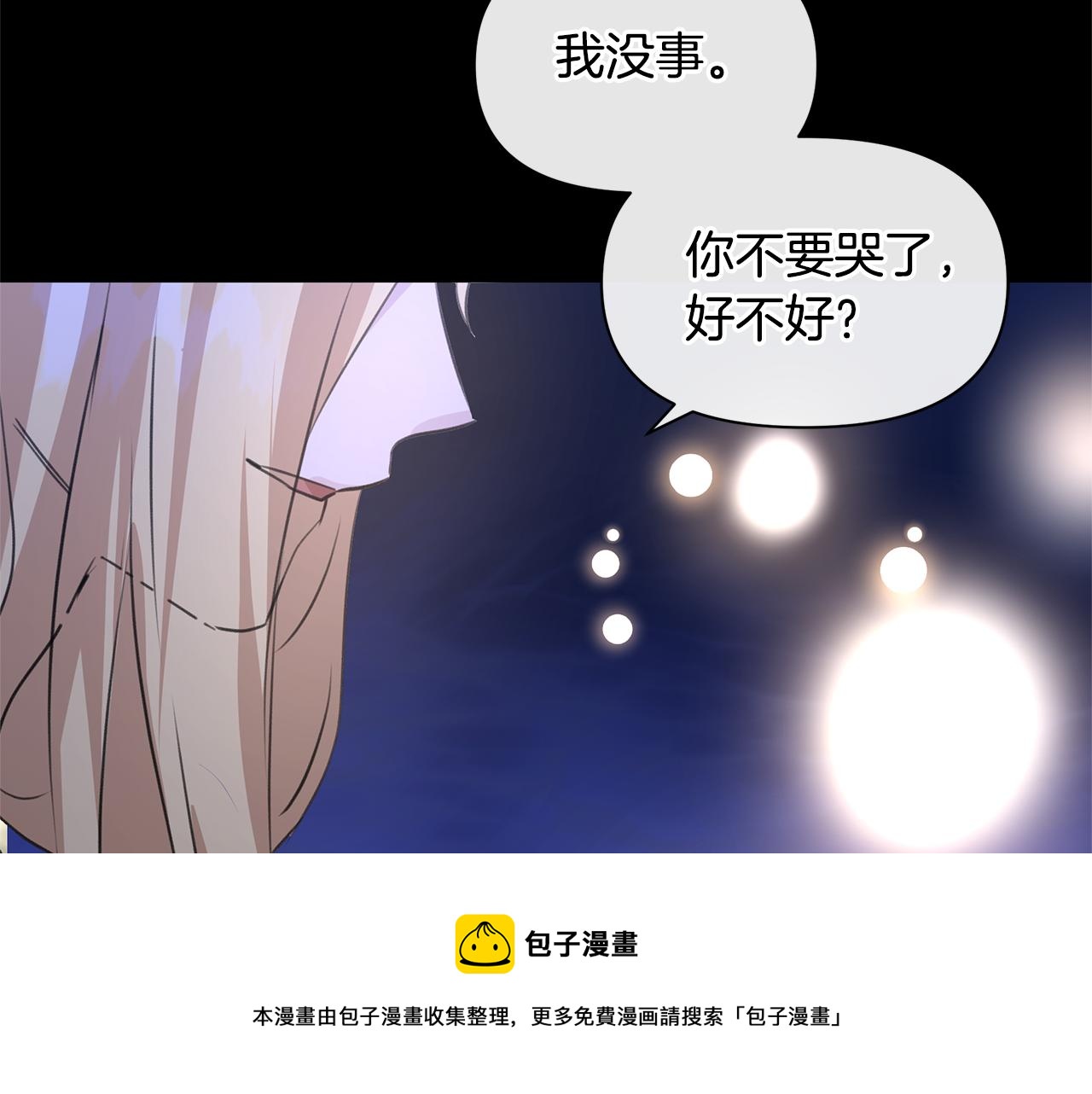 第27话 你不要哭196
