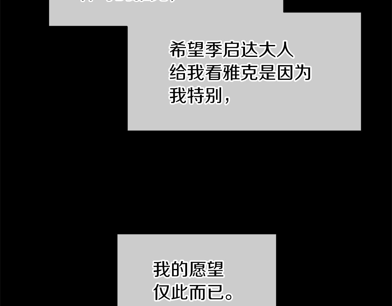 第19话 美好的妄想179
