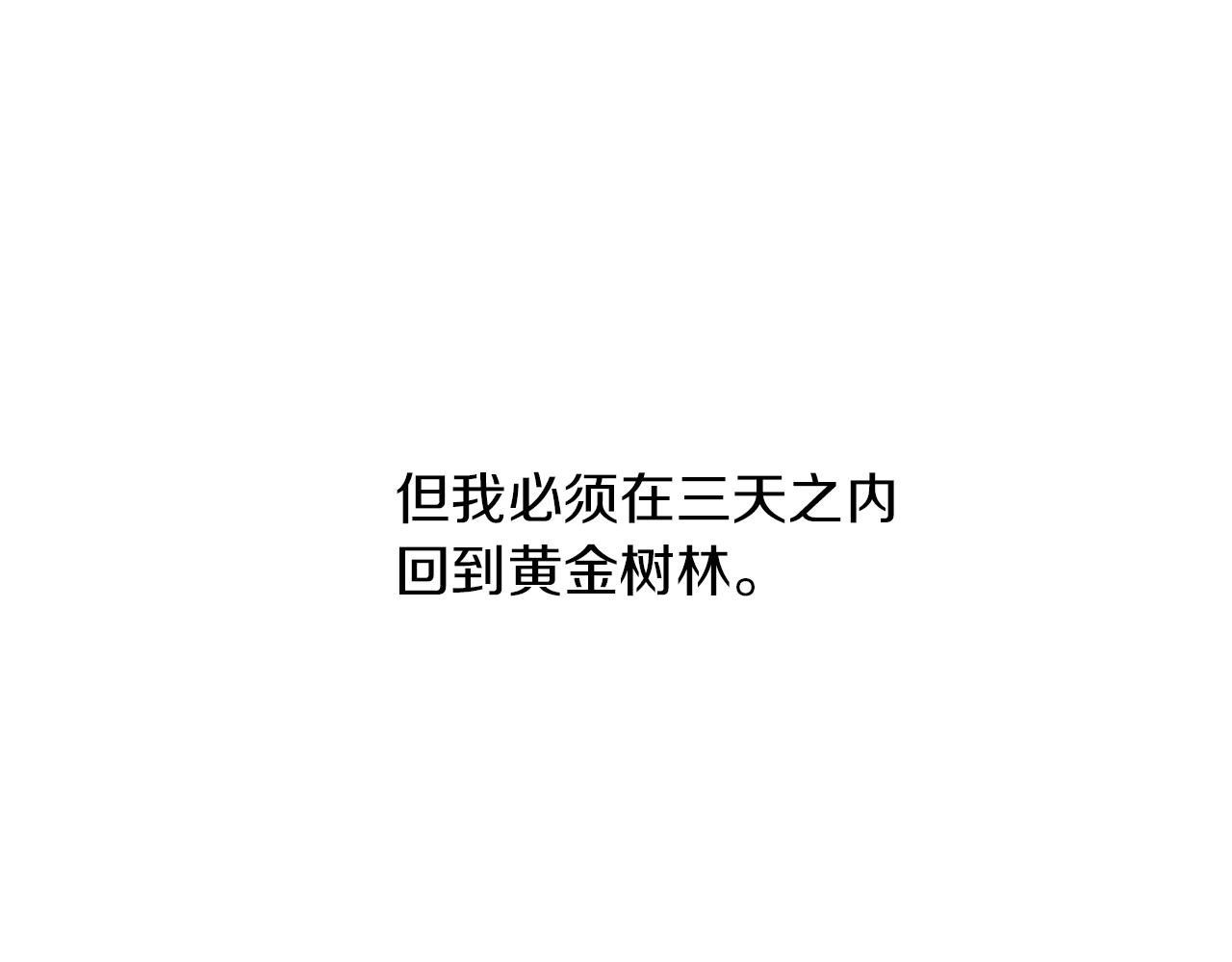 第16话 我在等你70