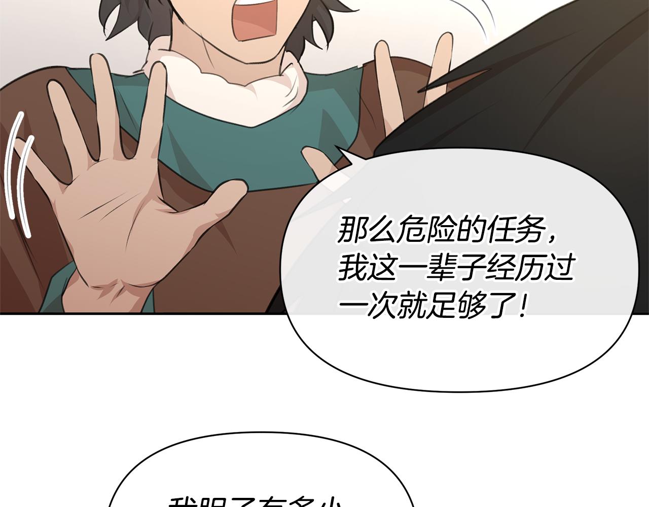 第70话 无法拒绝的挑衅138