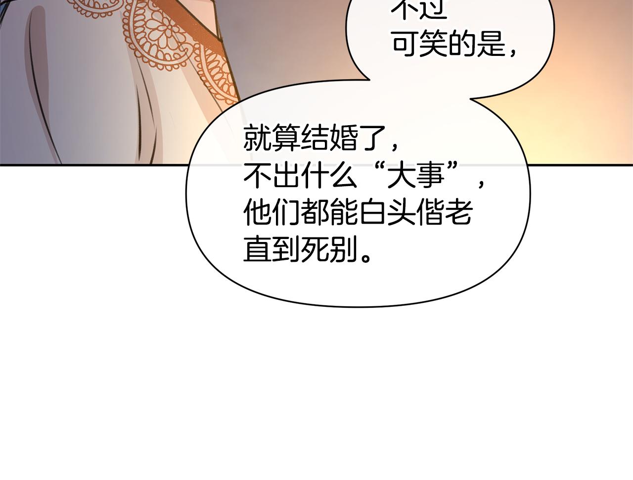 第40话 梦中呢喃的名字14