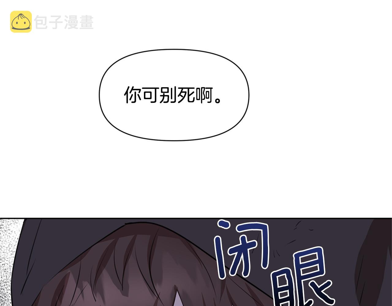 第4话 你不许死137