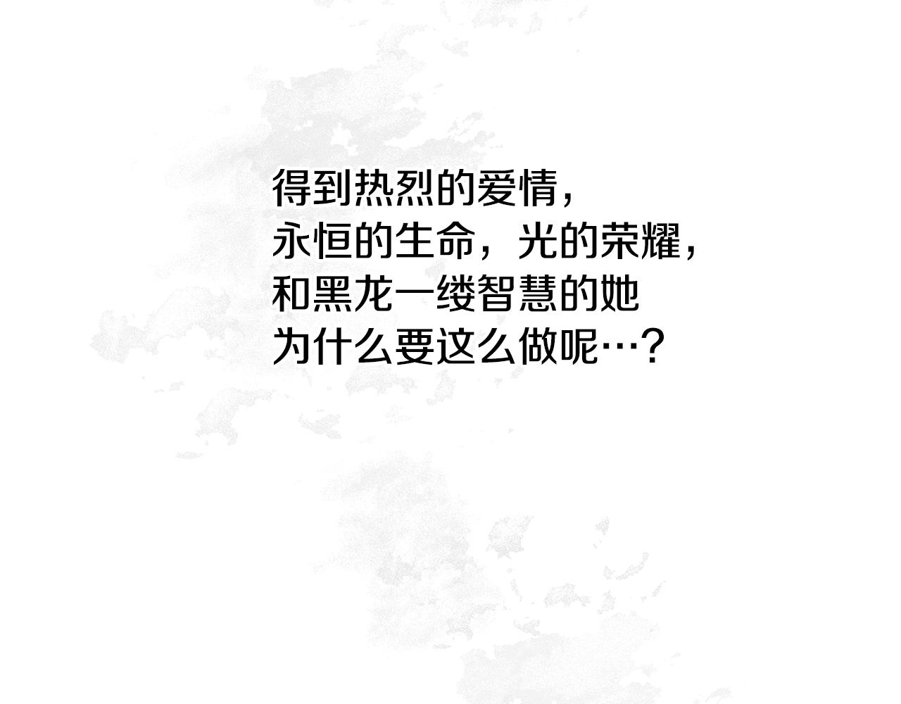 第8话 六翼的天使与黑龙280