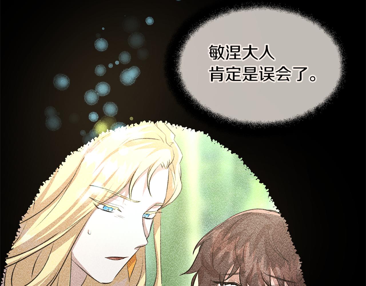 第30话 隐藏的慾望185
