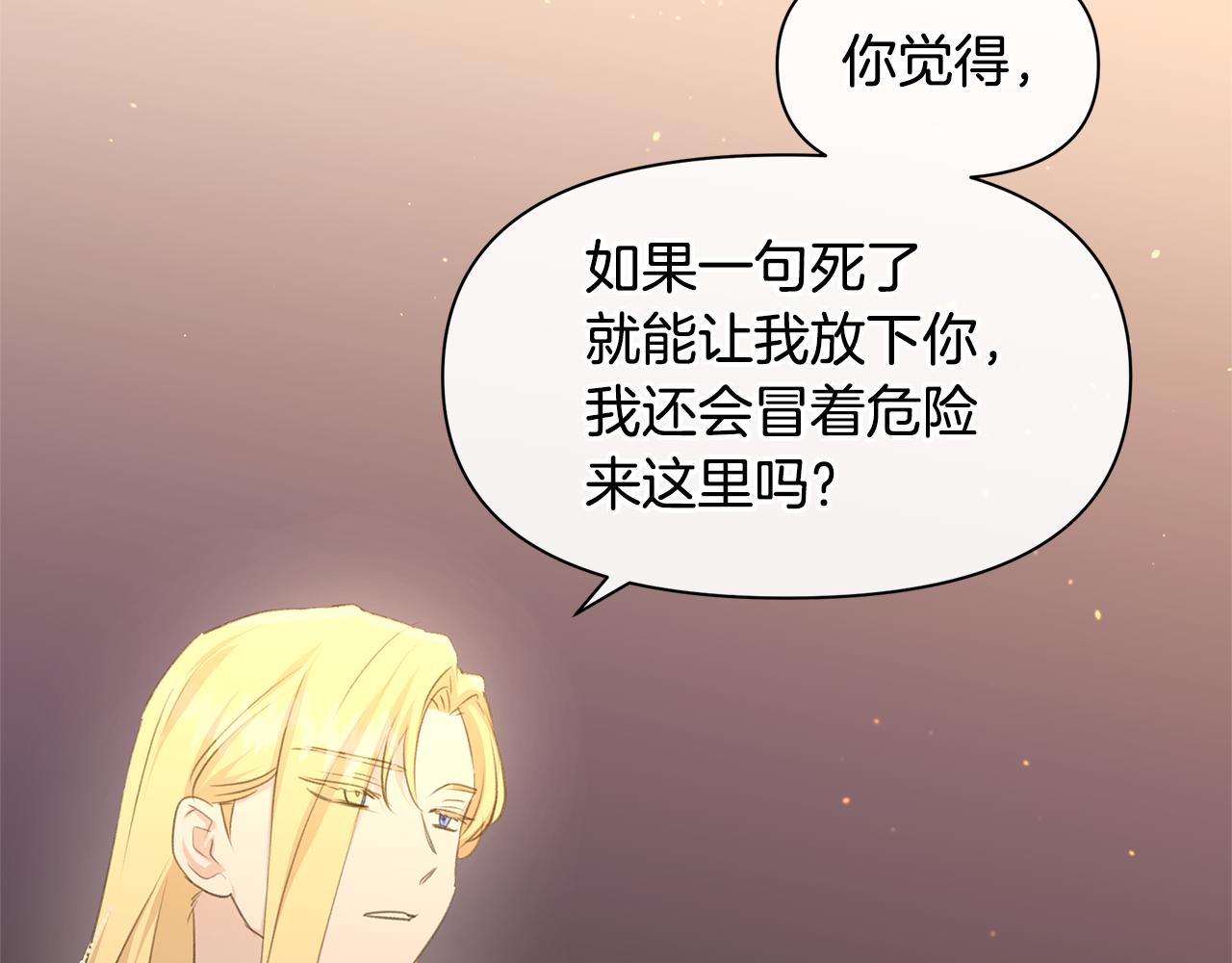 第67话 两个选择33