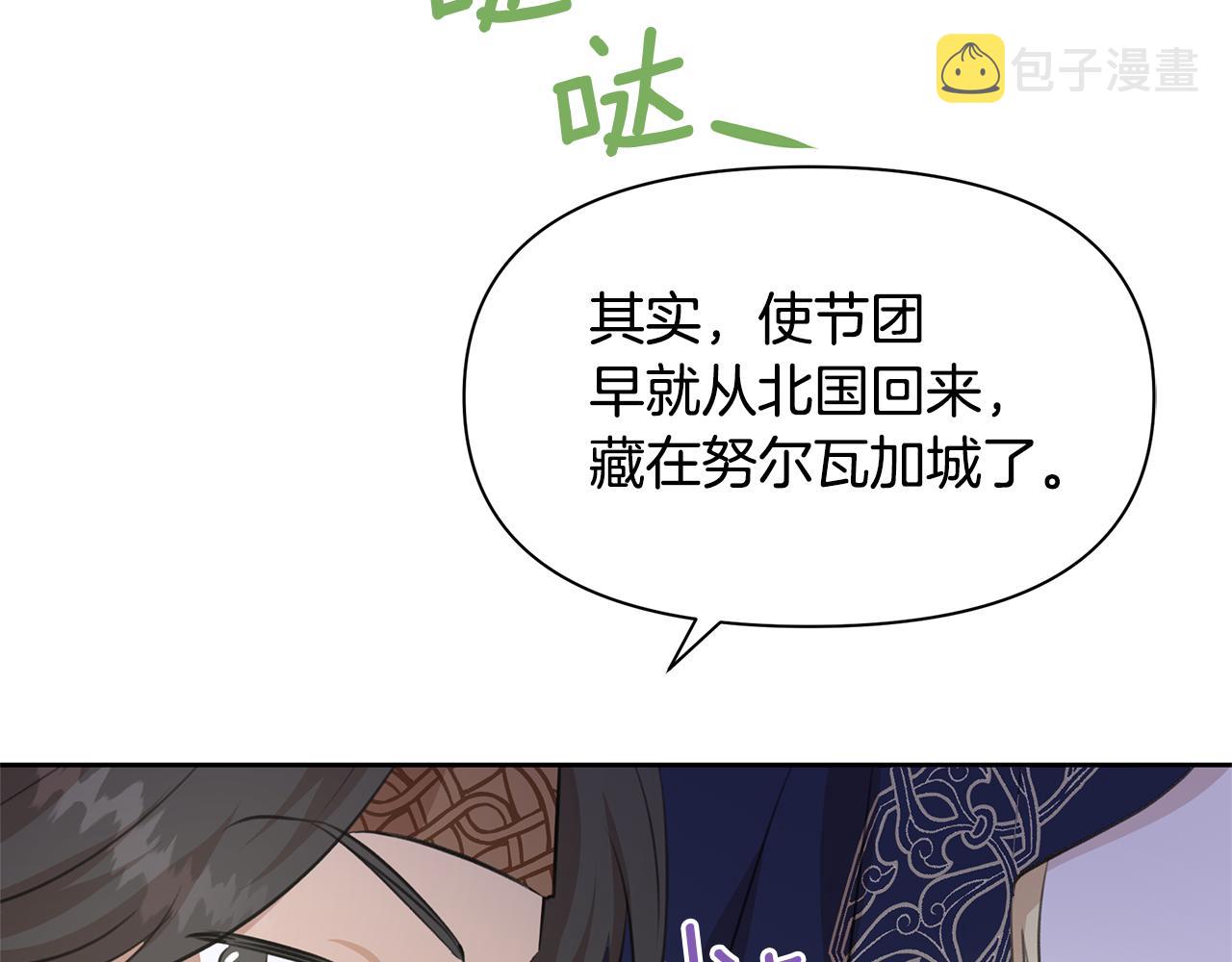 第38话 哑巴护卫186