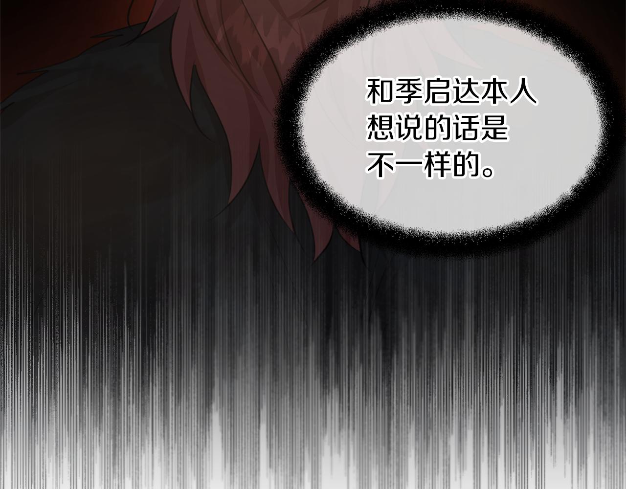 第70话 无法拒绝的挑衅113