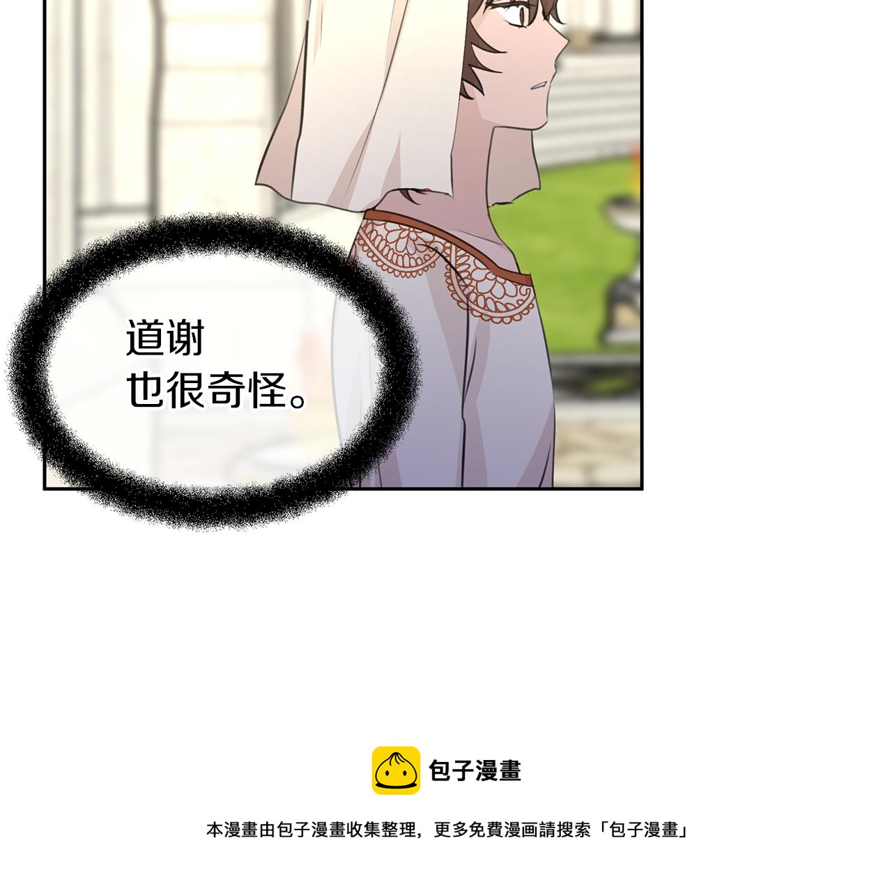 第42话 北国之行54