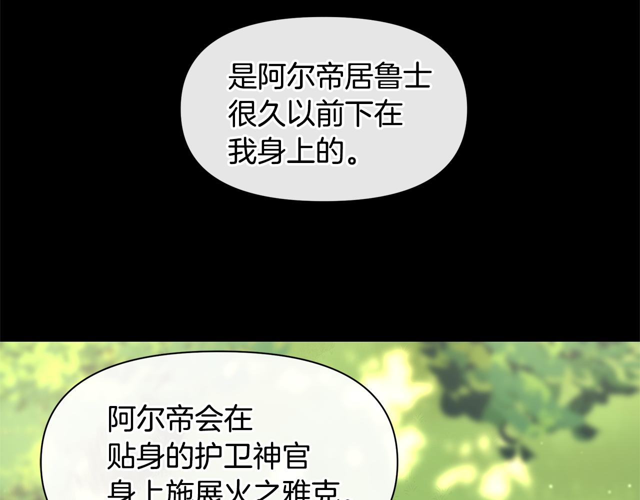 第32话 真相56