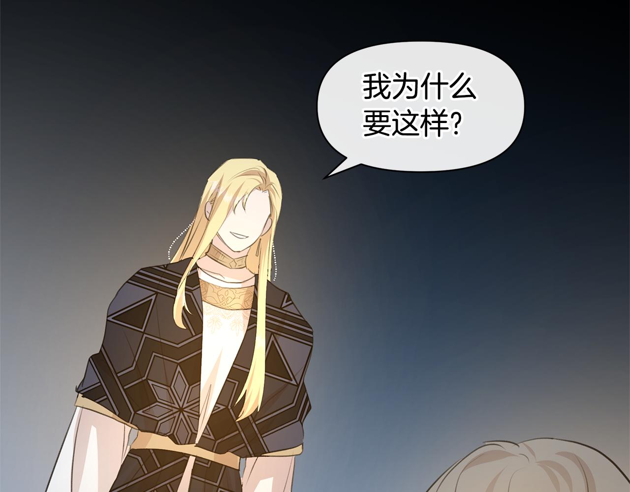 第66话 单独谈话80