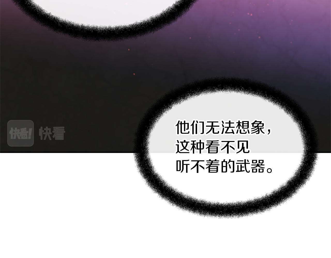 第65话 阿尔帝的警告174