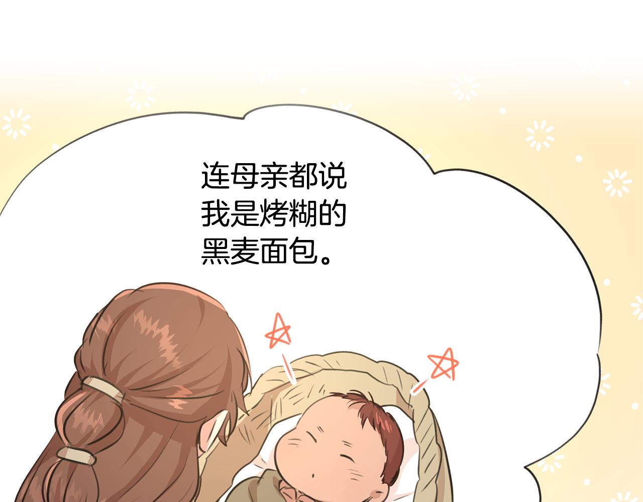 第57话 岩盐传说25