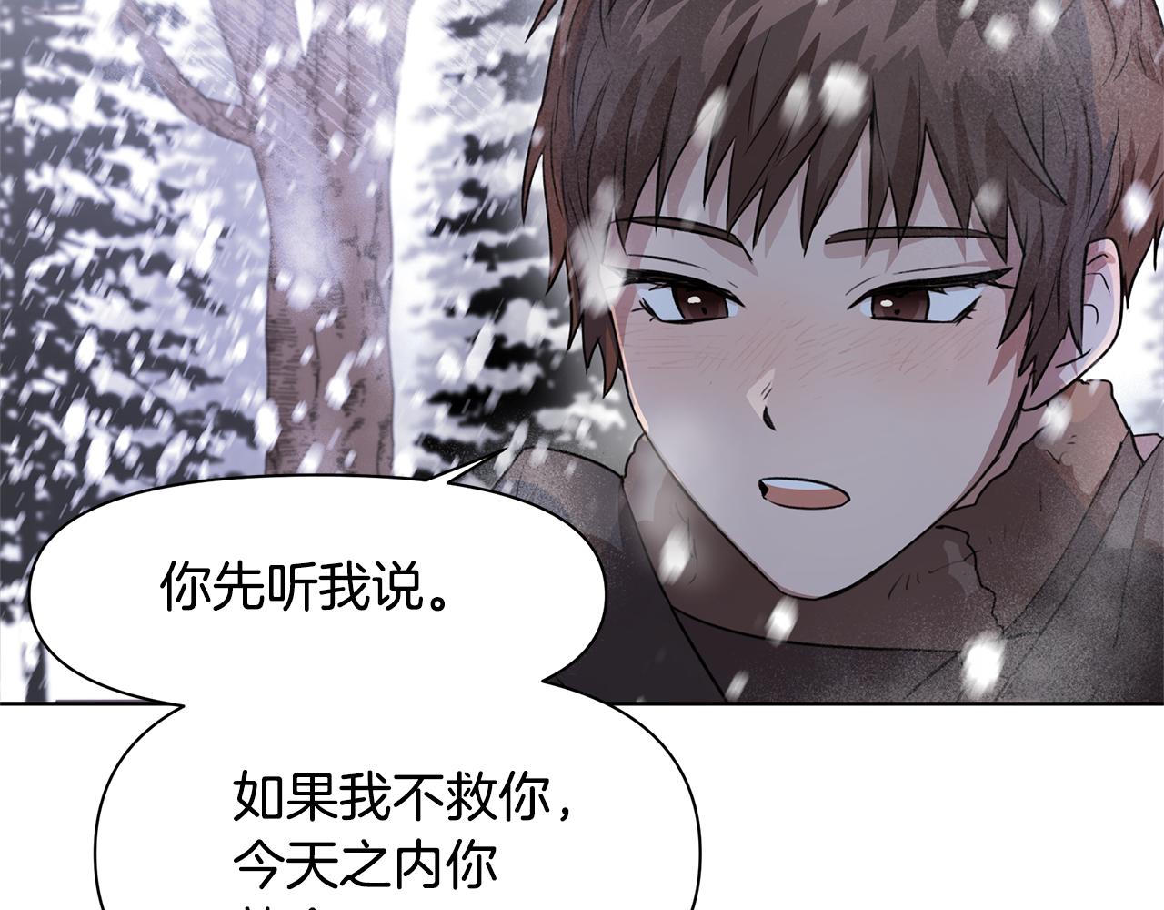 第2话 爲什麽要救我44