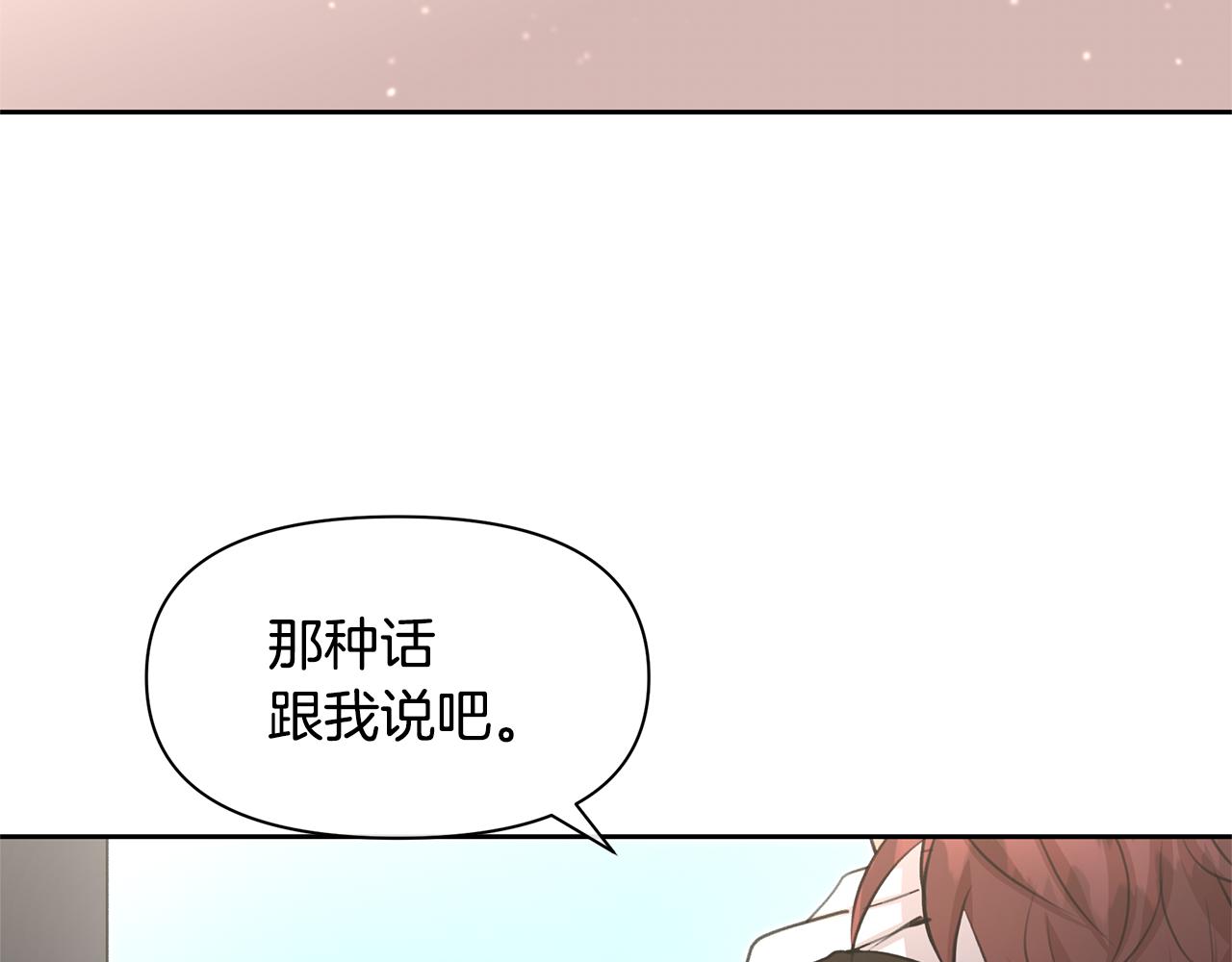 第60话 黄金树林的使臣89