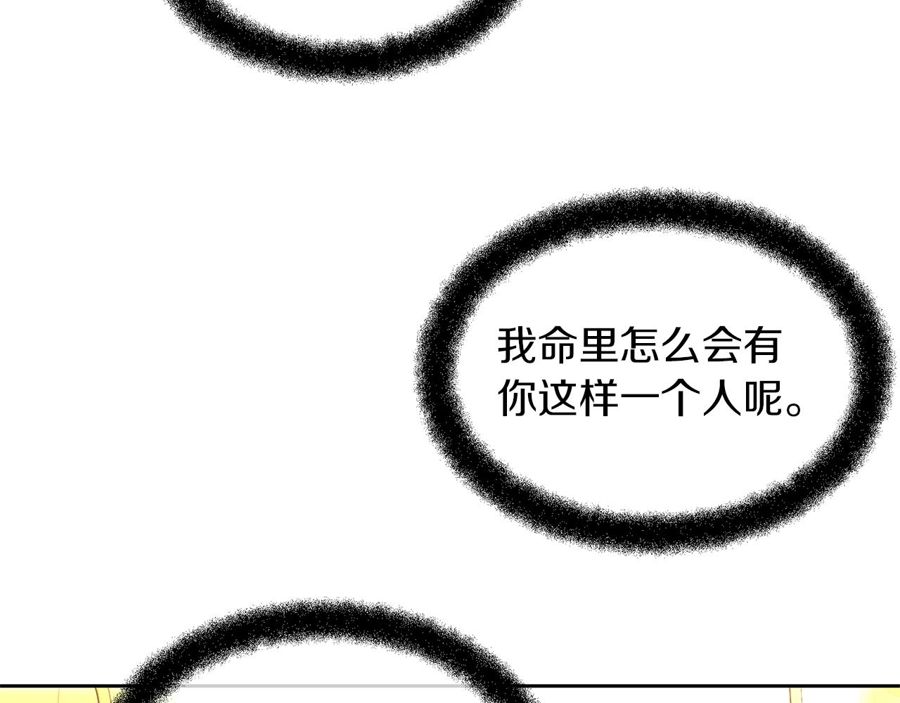 第57话 岩盐传说98