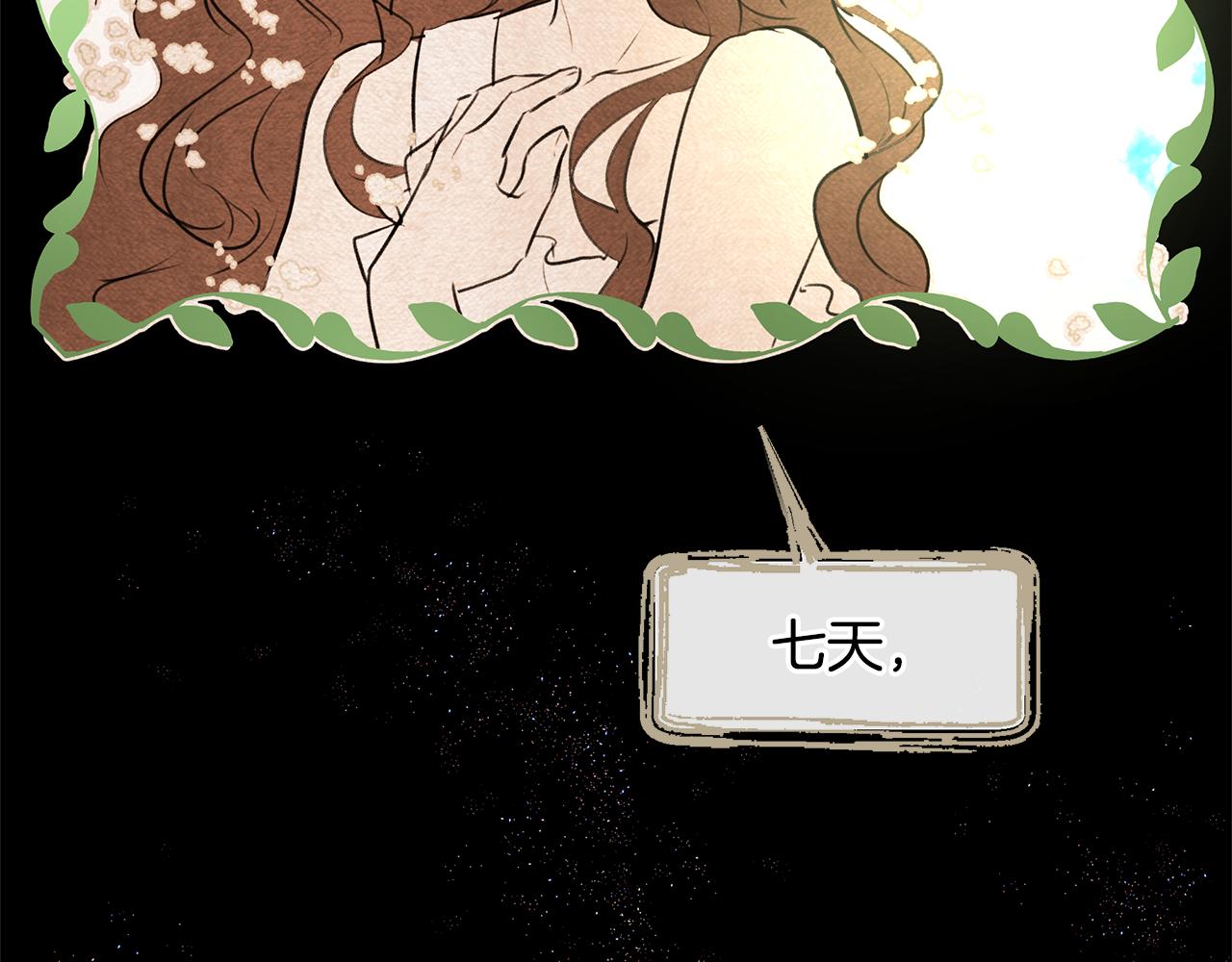 第8话 六翼的天使与黑龙107