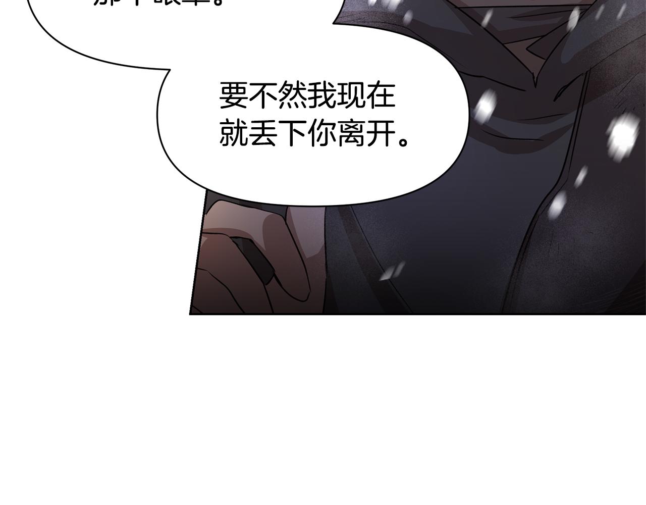 第2话 爲什麽要救我40