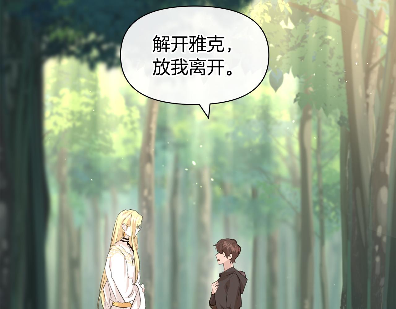 第33话 一辈子的禁锢97