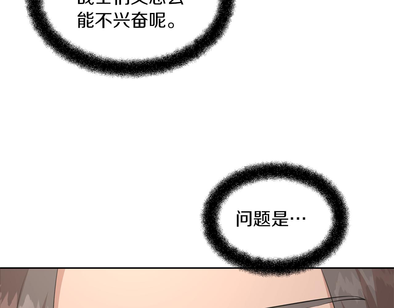 第56话 被羣嘲的王94