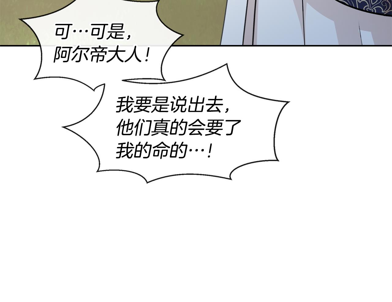 第39话 北国的审判45