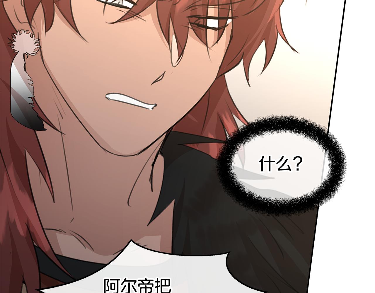 第71话 那就诱惑我啊24