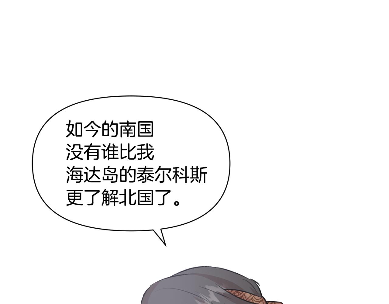第42话 北国之行99