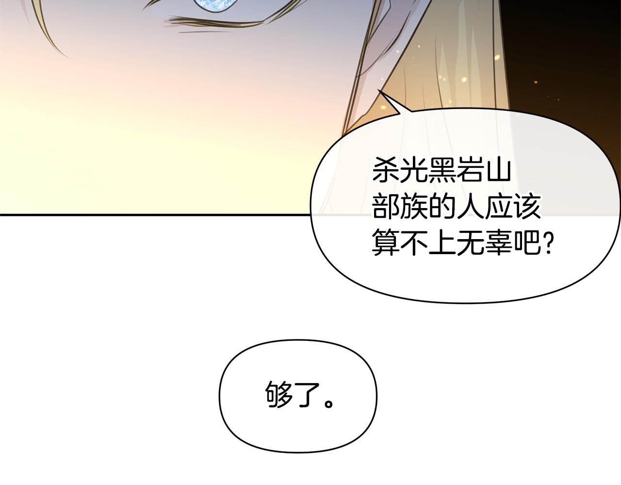第65话 阿尔帝的警告70