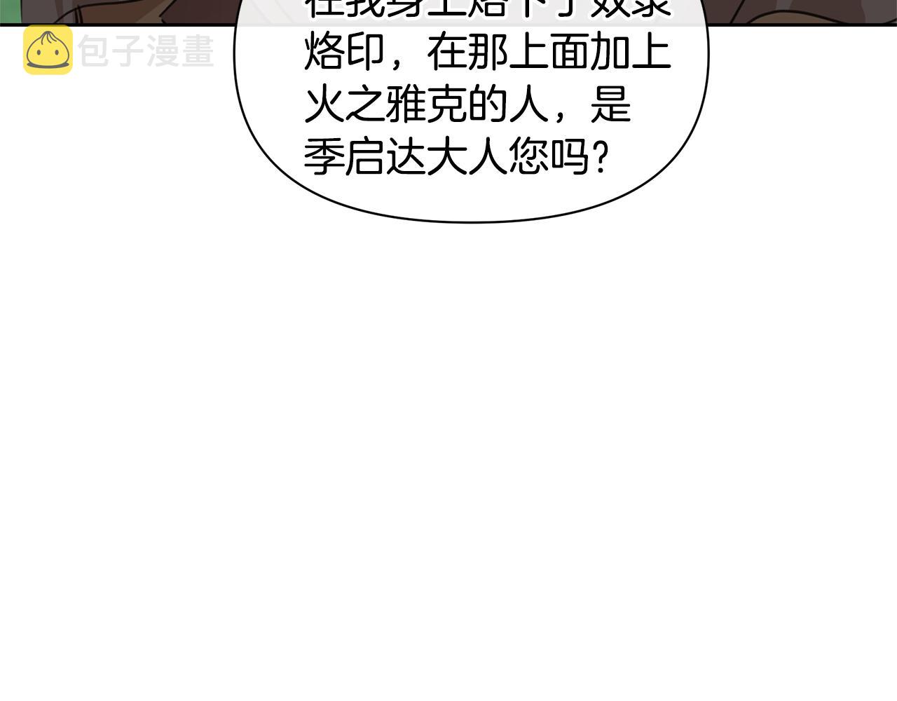 第33话 一辈子的禁锢66