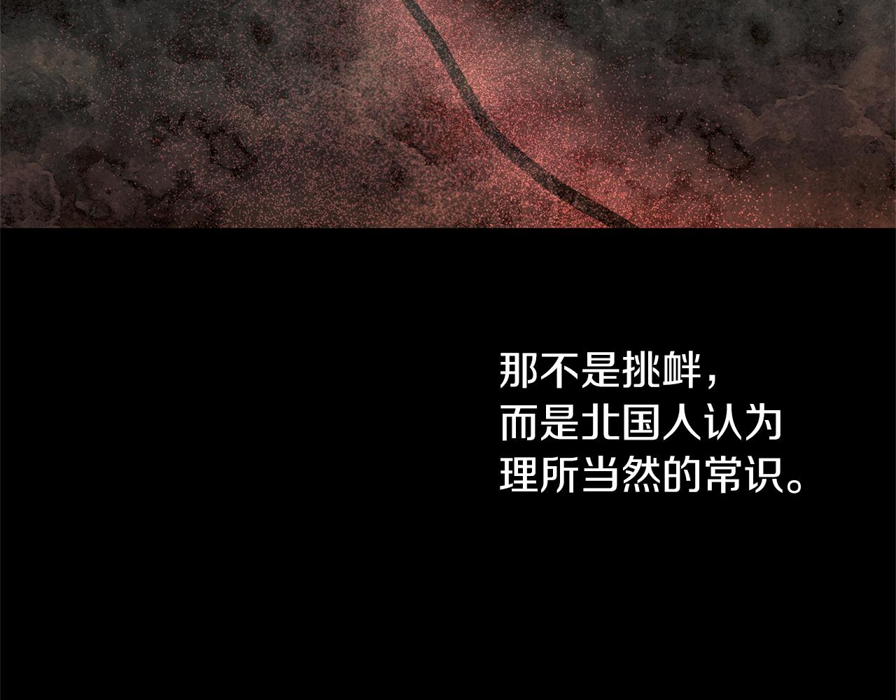 第39话 北国的审判234