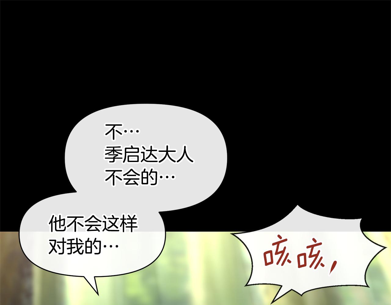 第32话 真相96