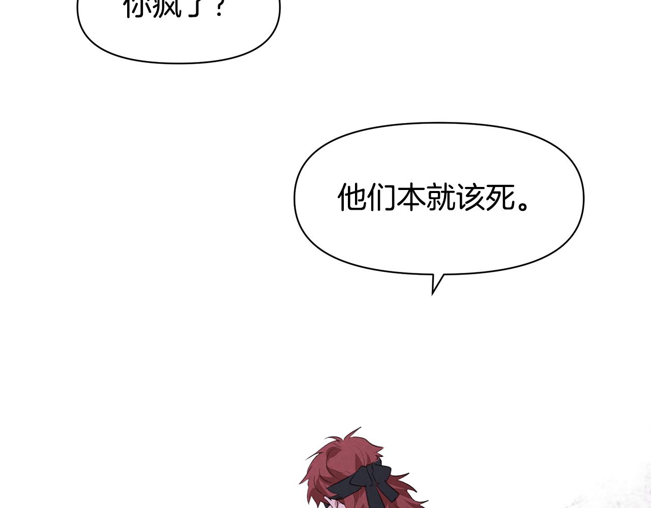 第6话 信物57