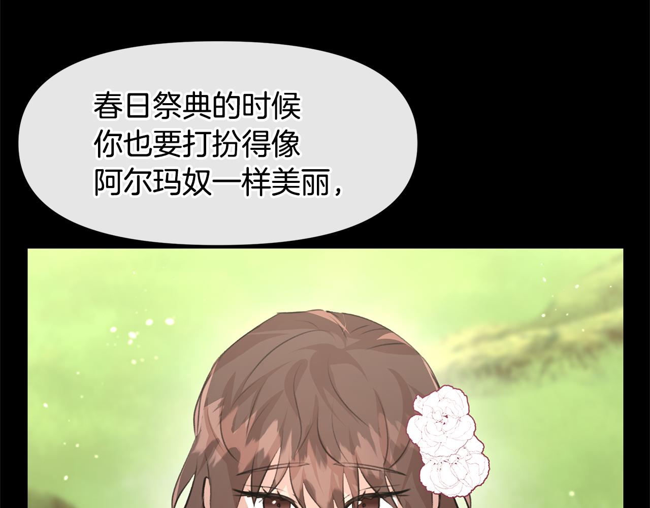 第22话 残酷的位置11