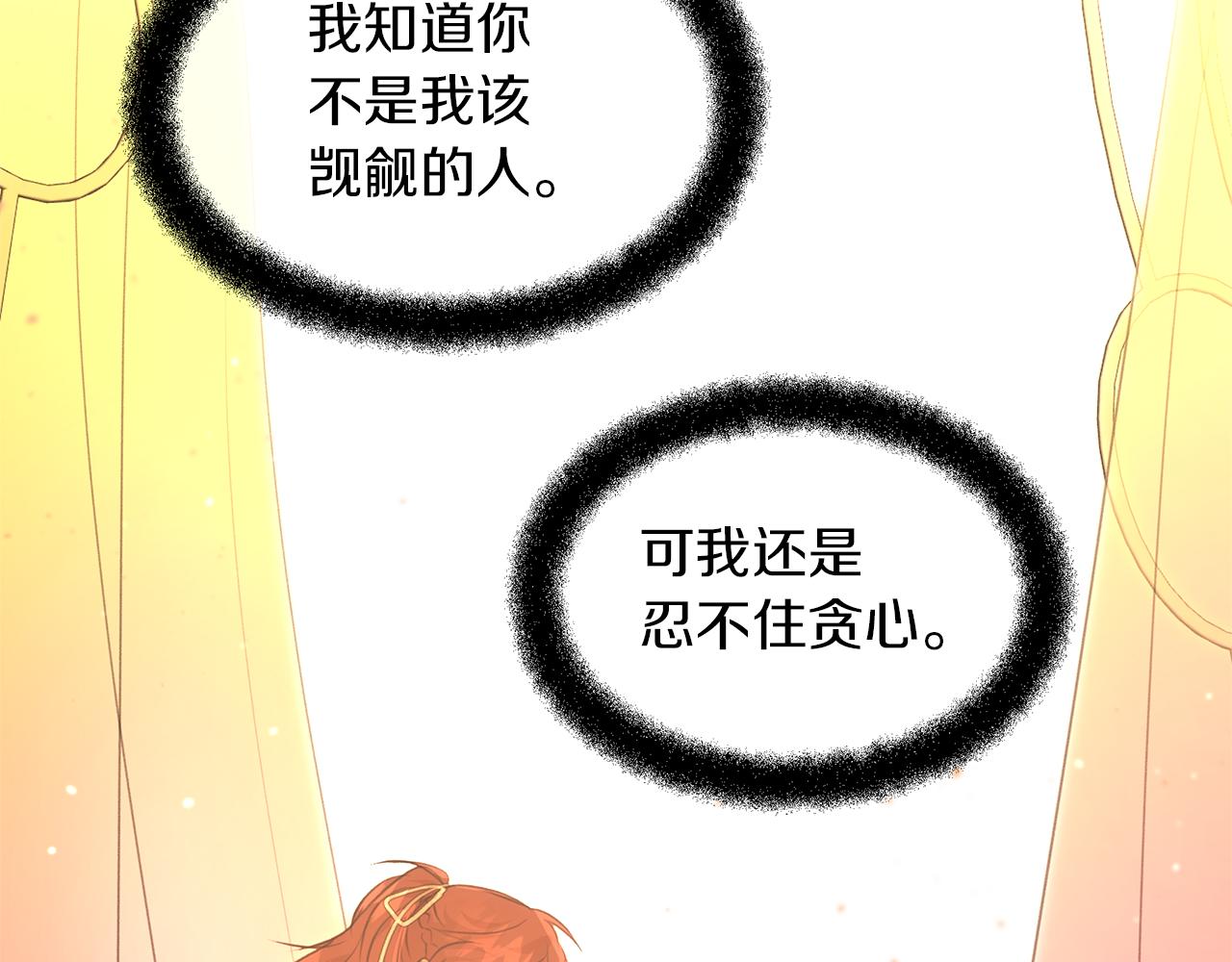 第57话 岩盐传说99