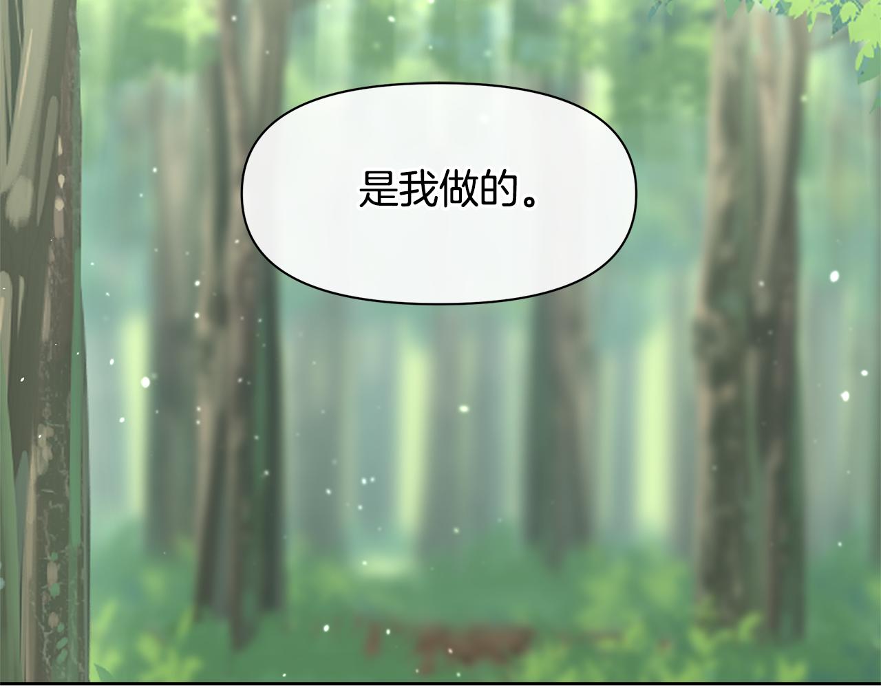 第33话 一辈子的禁锢71