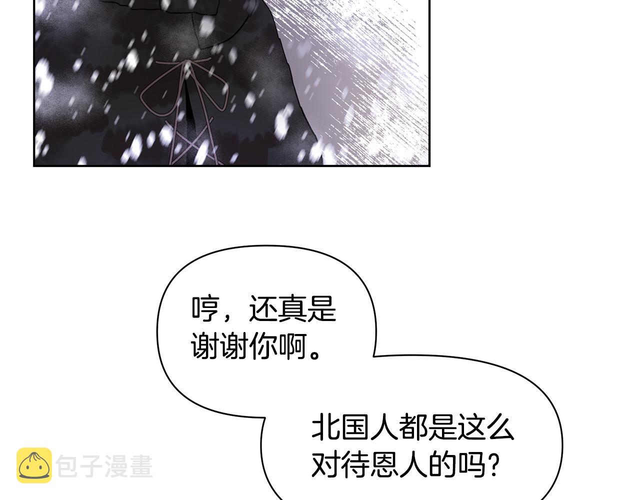 第2话 爲什麽要救我75