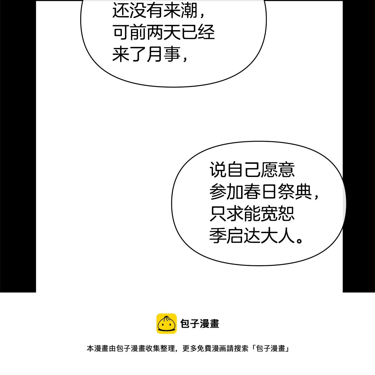 第27话 你不要哭36